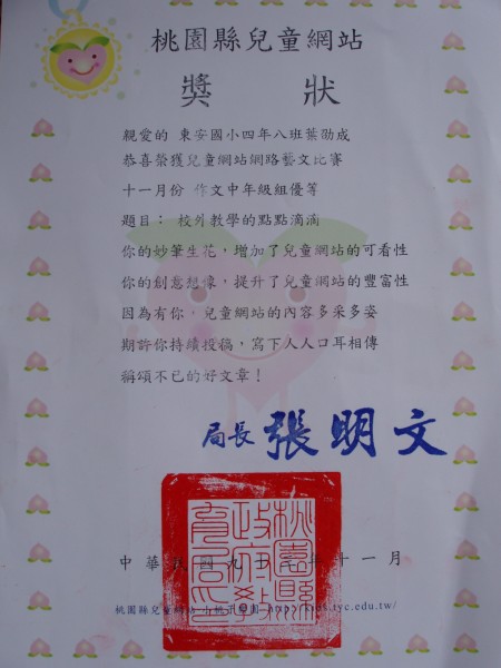 校園榮譽榜 校園榮譽榜